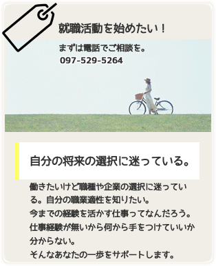 おおいたサポステ